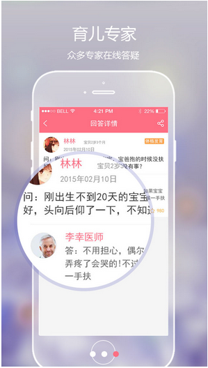 育兒知識app開發(fā)解決方案