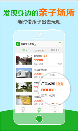 親子攝影app開(kāi)發(fā)該怎樣抓住用戶的心