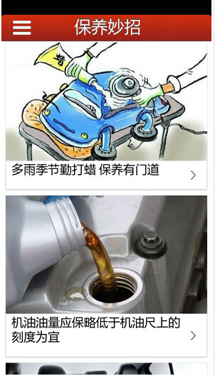 汽車電商app開發(fā)沒有出路嗎