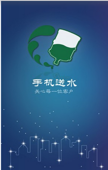 送水O2O軟件開發(fā)一個被忽視的市場
