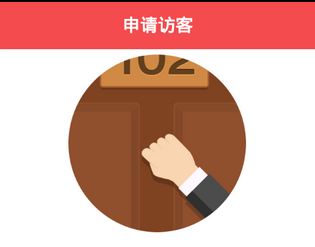 東方智啟科技APP開發(fā)-門禁管理軟件開發(fā)打造新時代的“芝麻開門”