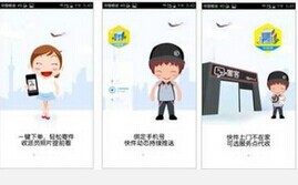 快遞員app開發(fā)讓寄發(fā)快遞變得更簡單
