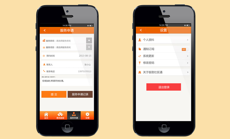 東方智啟科技APP開發(fā)-App軟件開發(fā)該從哪里采取用戶需求 