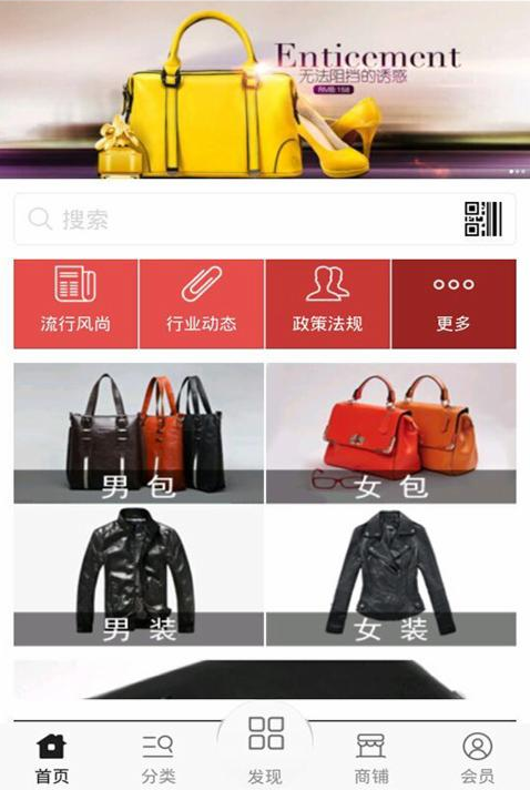 皮具app軟件開發(fā) 給你更好的銷售渠道