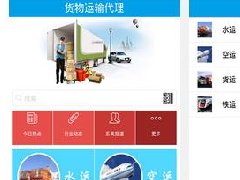 東方智啟科技APP開發(fā)-物流貨運app開發(fā)解決方案 