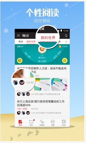 好玩的新聞app要get到90后的點