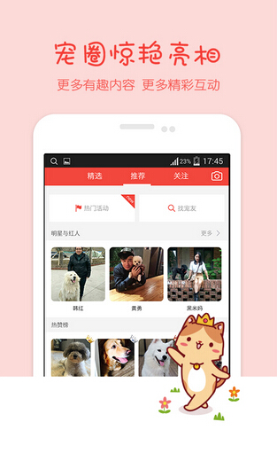 寵物美容app開發(fā)讓愛寵變得更美