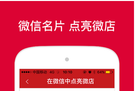 東方智啟科技APP開發(fā)-微店app開發(fā)的運(yùn)營(yíng)設(shè)計(jì)原則分析