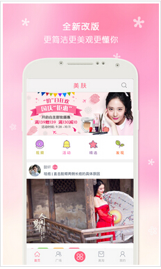 美容美發(fā)APP開發(fā)多少錢