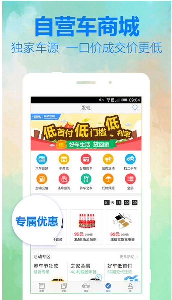 汽車百科app開(kāi)發(fā)解決方案