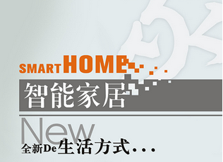 東方智啟科技APP開(kāi)發(fā)-智能家居app開(kāi)發(fā)需要多長(zhǎng)時(shí)間