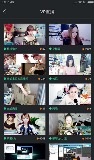 VR瀏覽器軟件開發(fā) 帶來全新的體驗