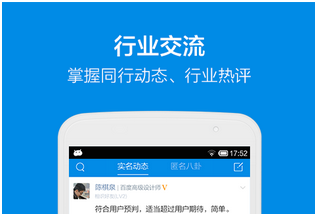 東方智啟科技APP開發(fā)-社交app開發(fā)需要多久