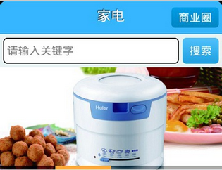 東方智啟科技APP開(kāi)發(fā)-智能家電app開(kāi)發(fā)如何做好資源整合