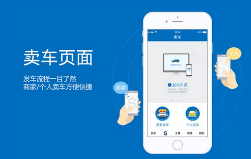 東方智啟科技APP開發(fā)-二手車app開發(fā)如何吸引用戶的眼光 