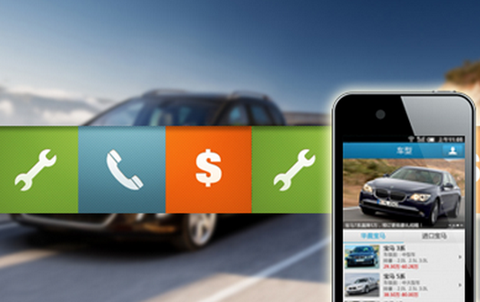 汽車在線app開發(fā)解決方案