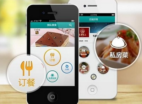 東方智啟科技APP開發(fā)-手機(jī)點(diǎn)餐app開發(fā) 收割年輕人的心
