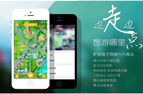 停車難 智慧出行app開發(fā)輕松解決
