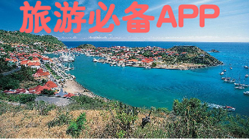 東方智啟科技APP開發(fā)-旅游景點(diǎn)app開發(fā) 旅游可以更簡單 