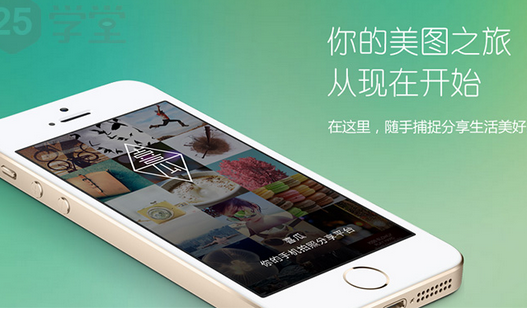 東方智啟科技APP開(kāi)發(fā)-全景圖片app開(kāi)發(fā) 你真的會(huì)玩嗎