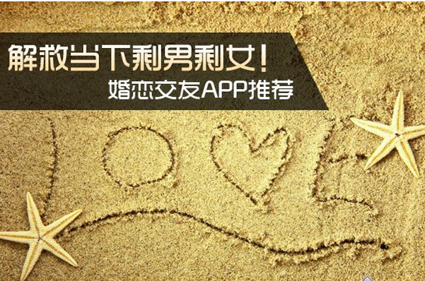 東方智啟科技APP開發(fā)-十月 婚戀app哪家表現(xiàn)比較強(qiáng) 