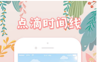 東方智啟科技APP開發(fā)-日記記錄app開發(fā) 來一段奇妙的旅行