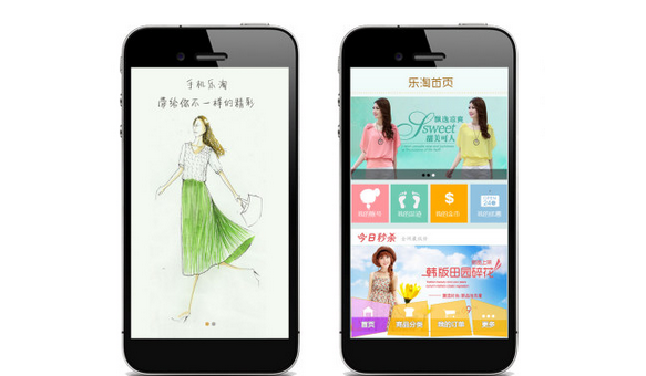 商城手機app開發(fā)
