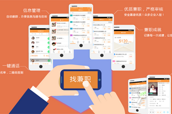 東方智啟科技APP開發(fā)-兼職軟件開發(fā) 兼職小幫手