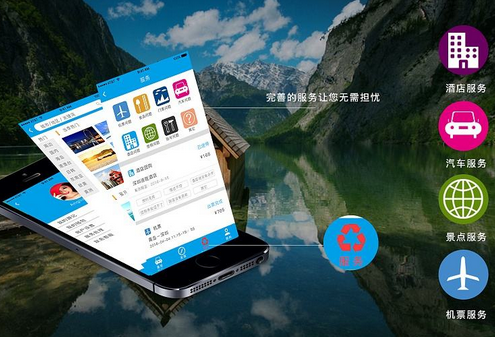 出行app開發(fā)