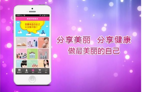 東方智啟科技APP開發(fā)-美容服務(wù)app開發(fā) 多個(gè)選擇多份保障