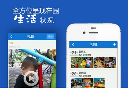 家長管理app開發(fā),在線教育app開發(fā)