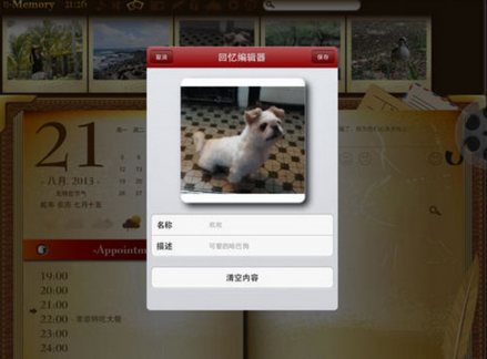 東方智啟科技APP開發(fā)-日記記錄app開發(fā)特色分析