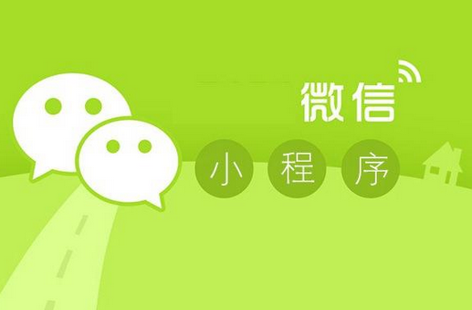 微信小程序開發(fā),微信應用號開發(fā)