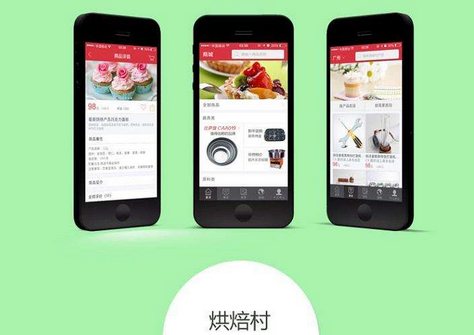 東方智啟科技APP開發(fā)-烘焙app開發(fā) 在家做個(gè)糕點(diǎn)大師