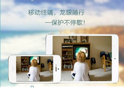 東方智啟科技APP開發(fā)-貼身安防app開發(fā) 安全放飛自我