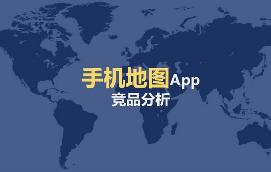 手繪地圖app開發(fā)