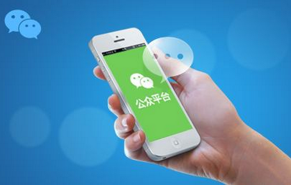 東方智啟科技APP開發(fā)-微信公眾平臺開發(fā)的方便之處