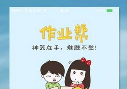 東方智啟科技APP開(kāi)發(fā)-做作業(yè)app開(kāi)發(fā)未能獲取市場(chǎng)空間