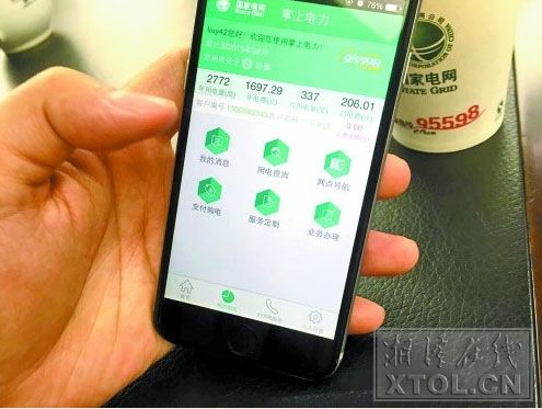 東方智啟科技APP開發(fā)-電力app開發(fā) 隨時掌握電力信息