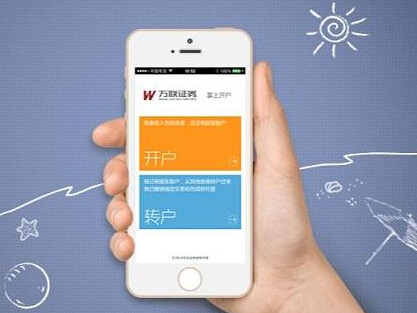 東方智啟科技APP開發(fā)-證券app開發(fā)的商業(yè)模式