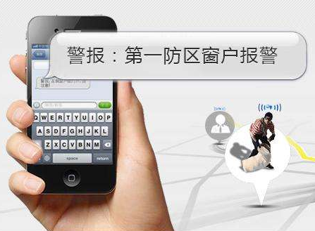 東方智啟科技APP開發(fā)-防盜報(bào)警器APP開發(fā)解決方案