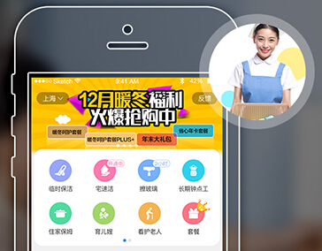 東方智啟科技APP開發(fā)-家政app開發(fā)主流商業(yè)模式