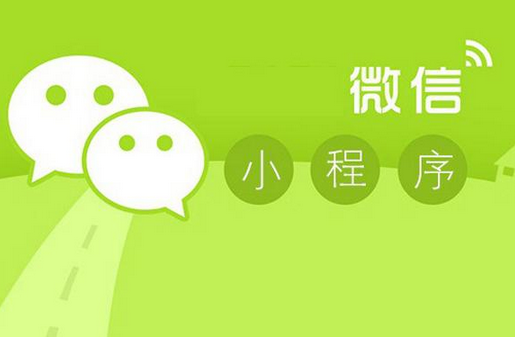 東方智啟科技APP開發(fā)-小程序沒有死 紅利期剛到來
