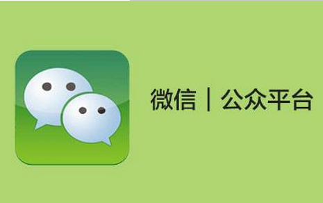 東方智啟科技APP開(kāi)發(fā)-通過(guò)短視頻怎樣給微信公眾號(hào)引流