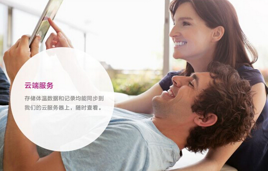 東方智啟科技APP開發(fā)-備孕app開發(fā) 懷孕管理助手