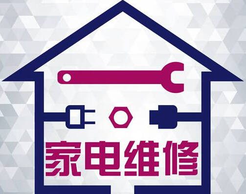 家電維修app開(kāi)發(fā)能為我們的生活帶來(lái)什么
