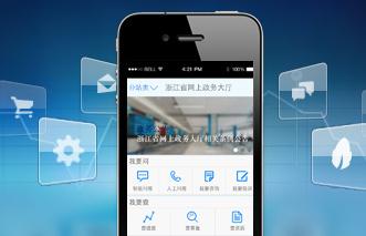 東方智啟科技APP開發(fā)-網(wǎng)上辦事app開發(fā) 整合資源利用