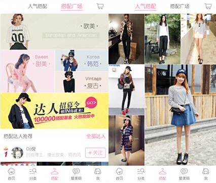 東方智啟科技APP開發(fā)-共享服裝app開發(fā)會(huì)是下一個(gè)明星嗎