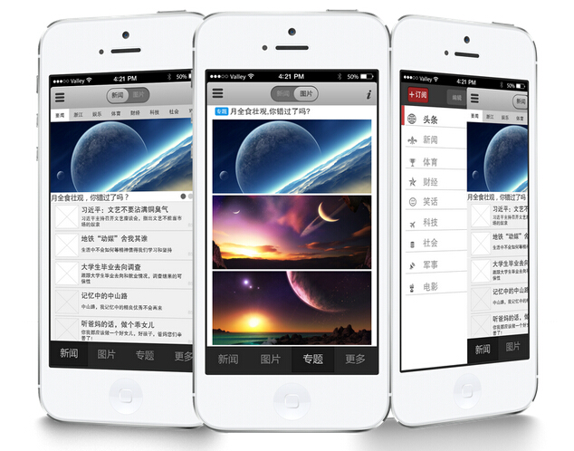 影視行業(yè)app開發(fā) 一個不一樣的平臺