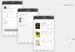東方智啟科技APP開發(fā)-同學(xué)借書app開發(fā) 有書共享不用買